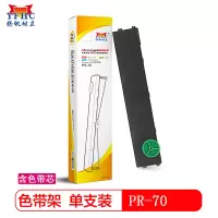 扬帆耐立(YFHC) PR70 色带架 含芯 25米(适用 长城 PR70)