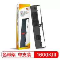 扬帆耐立(YFHC) LQ1600KⅢ/2170色带架含芯爱普生LQ2170/1600K III/1600K4/2600