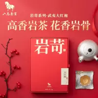 文苏 AB104岩苛系列 大红袍64g/盒 单盒装