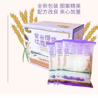 紫米面包 550g*1箱