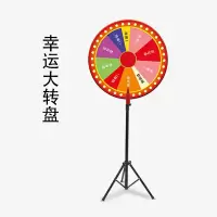 抽奖转盘大转盘抽奖道具手动