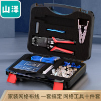 山泽(SAMZHE)网络工具箱套装工具包 多功能网线钳水晶头测线仪剥线刀扎带护套压线钳工具箱 SZ-120