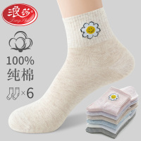 浪莎6双袜子女中筒袜春薄款纯棉日系可爱网红学院风全棉女袜