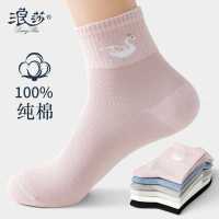 浪莎6双袜子女中筒袜纯棉春薄款全棉透气防臭可爱日系秋冬长筒袜