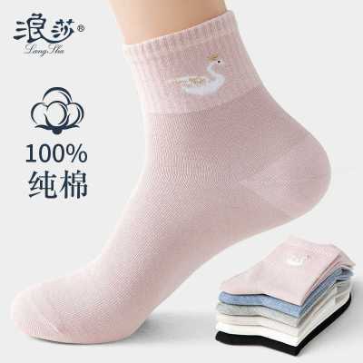 浪莎6双袜子女中筒袜纯棉春薄款全棉透气防臭可爱日系秋冬长筒袜