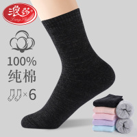 浪莎4双厚袜子女中筒袜纯棉加厚保暖袜子纯色