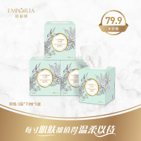 铂丽雅 抽纸 3层70抽*8盒 卸妆面巾纸 锁水清洁保湿面纸巾