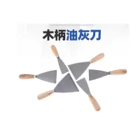 木柄油灰刀清洁刀铲刀4寸 20把