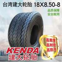 台湾建大 观光巡逻高尔夫球车轮胎真空胎18X8.0/8.50/10-单条