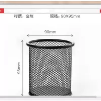 金属网纹圆形笔筒 黑色 一组(2个/组)