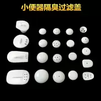 法耐(FANAI)男厕所小便器陶瓷下水盖子小便池配件过滤防臭盖小便斗瓷漏片堵头 8厘米无孔款