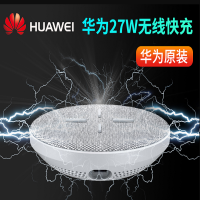 华为(HUAWEI) 无线充电器 CP61