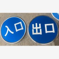 进口圆形标志牌 40cm