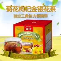 珈徕 早餐营养食品 菊花枸杞金银花茶2.5克*10包