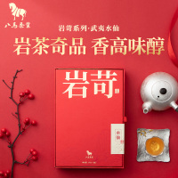 文苏 AD094八马茶业 岩苛系列 水仙茶 乌龙茶 茶叶 乌龙茶 岩茶 礼盒装64g/盒 单盒装