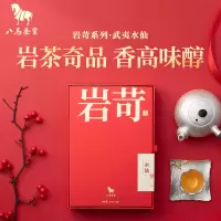 文苏 AD094八马茶业 岩苛系列 水仙茶 乌龙茶 茶叶 乌龙茶 岩茶 礼盒装64g/盒 单盒装