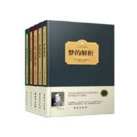 弗洛伊德心理学经典著作:想懂心理学,先懂弗洛伊德 精装5册