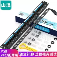 山泽(SAMZHE)六类配线架24口 CAT6类千兆网络配线架 工程级1U机架式机柜配线架 镀金版 BL6-24
