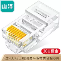 山泽(SAMZHE) 工程专用超五类镀金水晶头 五类网线8芯接头 原装RJ45电脑网络连接头 100个/盒 SJ-C05