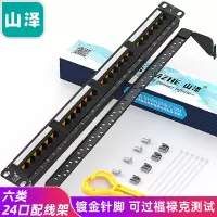 山泽(SAMZHE)六类配线架24口 CAT6类千兆网络配线架 工程级镀金1U机架式机柜配线架 WAN-16