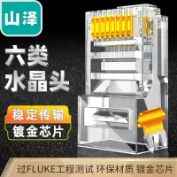 山泽 六类网络水晶头 工程级6类RJ45网络水晶头 8P8C电脑网线接头 Cat6水晶头 100个/盒 SJ-6100