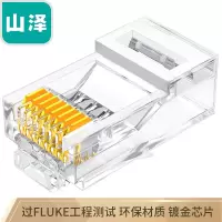山泽 六类网络水晶头 6类RJ45网络水晶头 8P8C电脑网线接头 Cat6水晶头 100个/盒 WL-6100