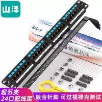 山泽(SAMZHE)超五类配线架24口 CAT5e类网络配线架 工程级1U机架式机柜配线架 镀金版 BL5-24