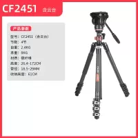 卡宴CF2451碳纤维三脚架 含云台