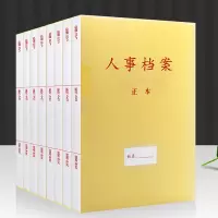 人事档案盒, 10只装 (单位:件)