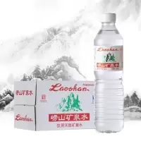 崂山矿泉水 天然矿泉水550ml*24瓶/箱-(箱)