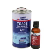 天山可赛新系列输送带粘接剂TS801、550g /套