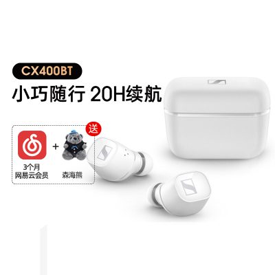 森海塞尔 CX400BT 真无线无线蓝牙音乐耳机 入耳式 卓越音质 蓝牙5.1 20小时续航 黑色