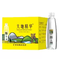 天地精华瓶装水550ml*20 -整箱装