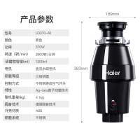 海尔(Haier)家用厨房食物垃圾处理器LD370-A1黑色 单个装