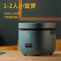 家用迷你电饭煲厨房小家电小型1-2人电饭锅