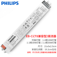 飞利浦(PHILIPS)镇流器电子荧光灯T8镇流器