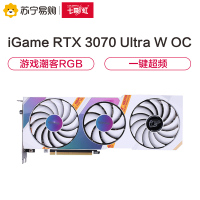 七彩虹iGame GeForce RTX 3070 Ultra W OC 显卡