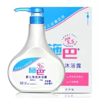 施巴(sebamed)婴幼儿系列新生儿宝宝儿童洗发水沐浴露婴儿泡泡沐浴露500ml