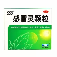 999感冒药颗粒