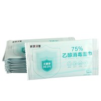 75%酒精湿巾消毒湿纸巾50片/盒