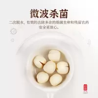 珍一堂莲子420g