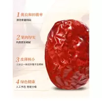 和田大枣500g