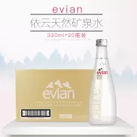 依云天然矿泉水玻璃瓶330ml*20瓶