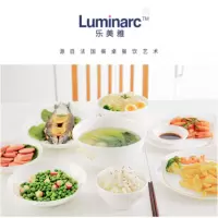 乐美雅 白玉餐具13件套A-1