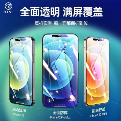 第一卫(DIVI)iPhone12钢化膜(6.1')苹果12高清手机贴膜手机保护膜防指纹防爆防刮花