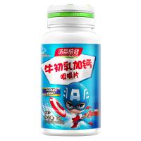 WQMD汤臣倍健牛初乳加钙咀嚼片迪士尼装(60片)