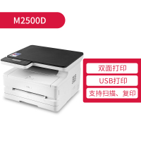 [得力(deli)] M2500D 三合一黑白激光打印机 自主研发激光打印一体机 (计价单位:台)