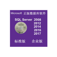 微软(Microsoft)SQL2008R2软件(server2008R2 2012 2014 2016 2017)