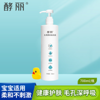 水果酵素沐浴露(700ml)