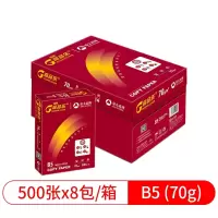 亚太森博 经典高品乐 70g B5 复印纸 500张/包 单位：包